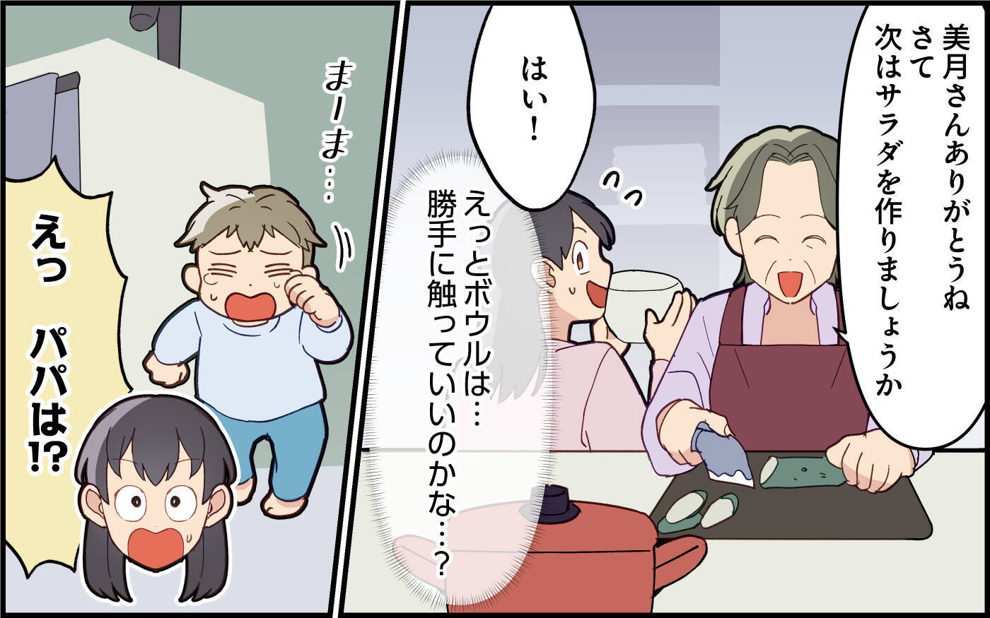 「何もしない独身息子モードに逆戻り！」義実家1週間滞在で夫がまさかの豹変！妻の苦労は続く!?【漫画】