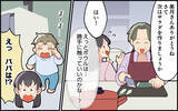 「「何もしない独身息子モードに逆戻り！」義実家1週間滞在で夫がまさかの豹変！妻の苦労は続く!?【漫画】」の画像9