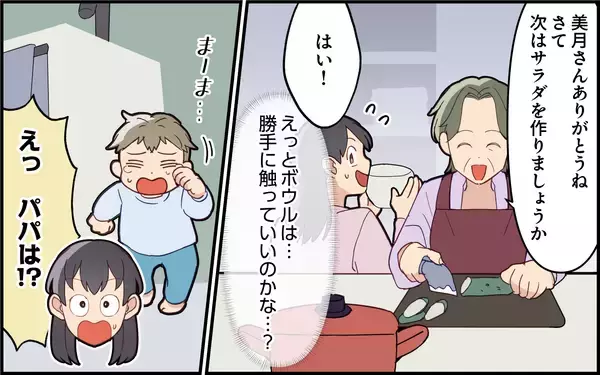「「何もしない独身息子モードに逆戻り！」義実家1週間滞在で夫がまさかの豹変！妻の苦労は続く!?【漫画】」の画像