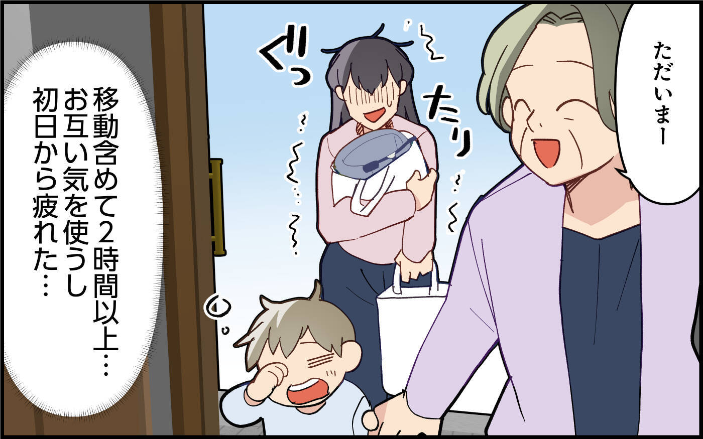 「何もしない独身息子モードに逆戻り！」義実家1週間滞在で夫がまさかの豹変！妻の苦労は続く!?【漫画】