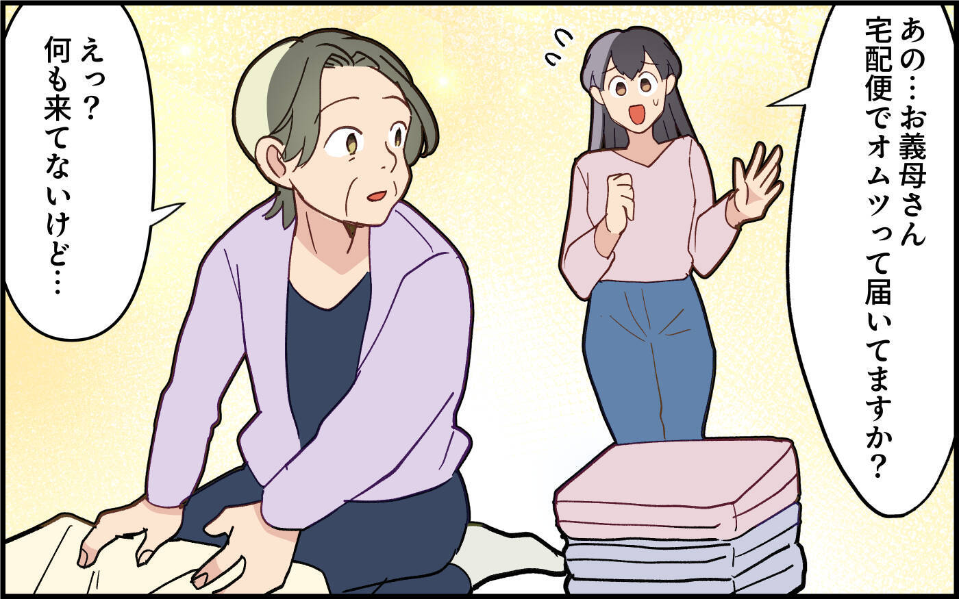 「何もしない独身息子モードに逆戻り！」義実家1週間滞在で夫がまさかの豹変！妻の苦労は続く!?【漫画】