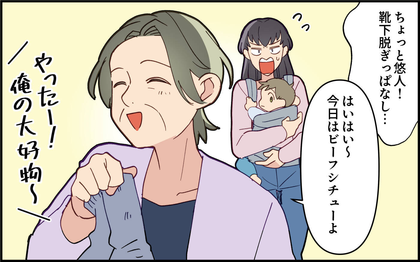 「何もしない独身息子モードに逆戻り！」義実家1週間滞在で夫がまさかの豹変！妻の苦労は続く!?【漫画】