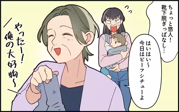 「「何もしない独身息子モードに逆戻り！」義実家1週間滞在で夫がまさかの豹変！妻の苦労は続く!?【漫画】」の画像