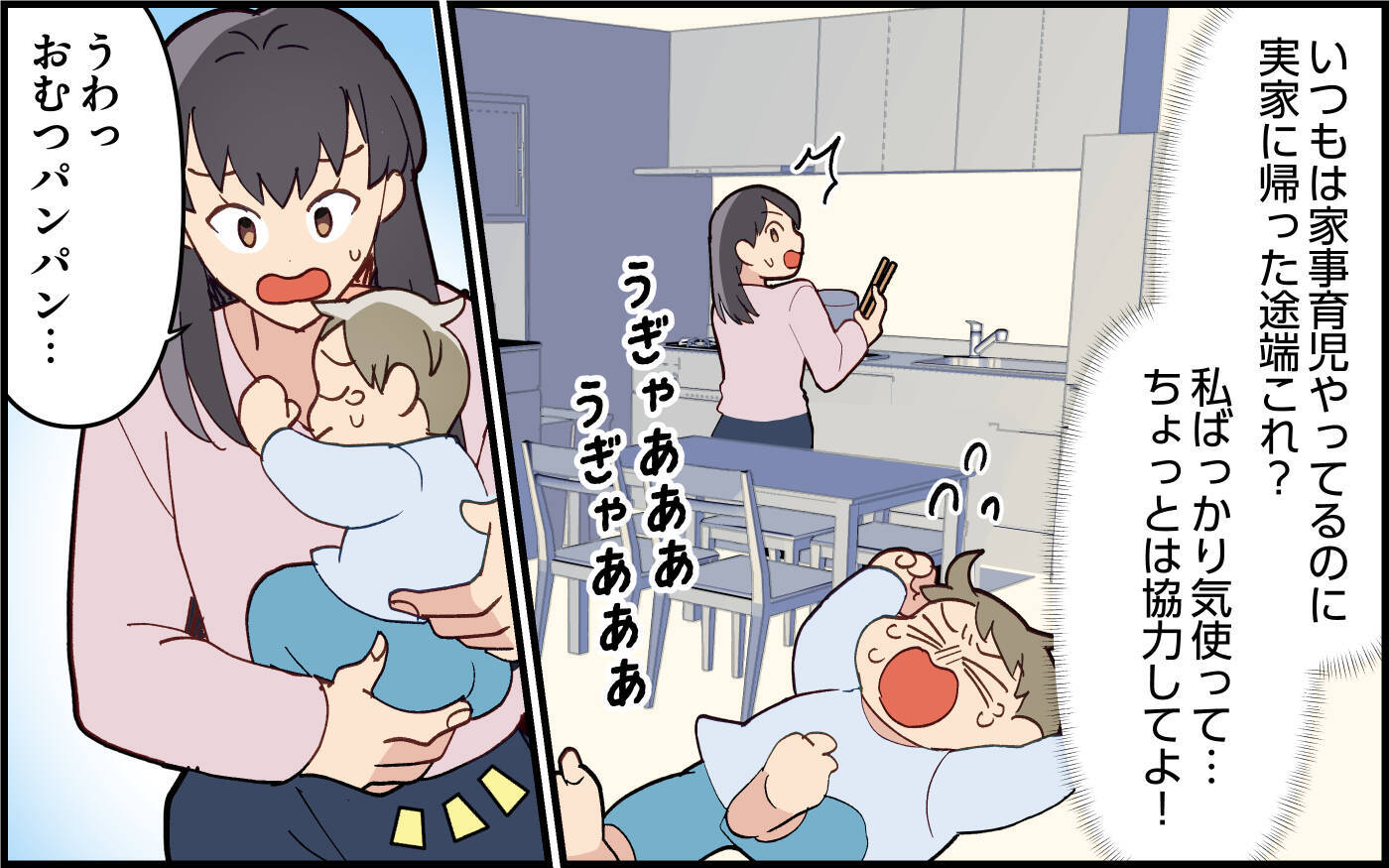 「何もしない独身息子モードに逆戻り！」義実家1週間滞在で夫がまさかの豹変！妻の苦労は続く!?【漫画】