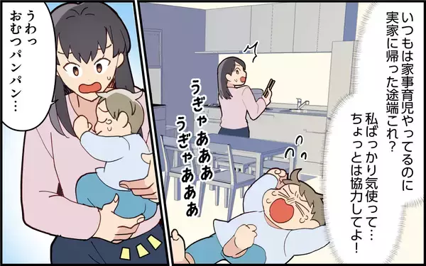 「「何もしない独身息子モードに逆戻り！」義実家1週間滞在で夫がまさかの豹変！妻の苦労は続く!?【漫画】」の画像