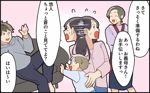 「「何もしない独身息子モードに逆戻り！」義実家1週間滞在で夫がまさかの豹変！妻の苦労は続く!?【漫画】」の画像