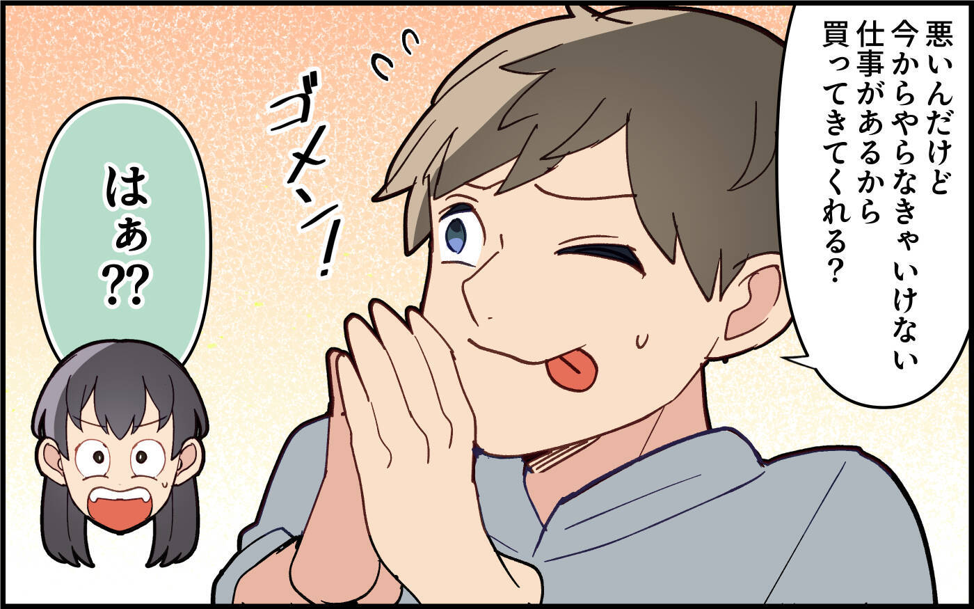 「何もしない独身息子モードに逆戻り！」義実家1週間滞在で夫がまさかの豹変！妻の苦労は続く!?【漫画】