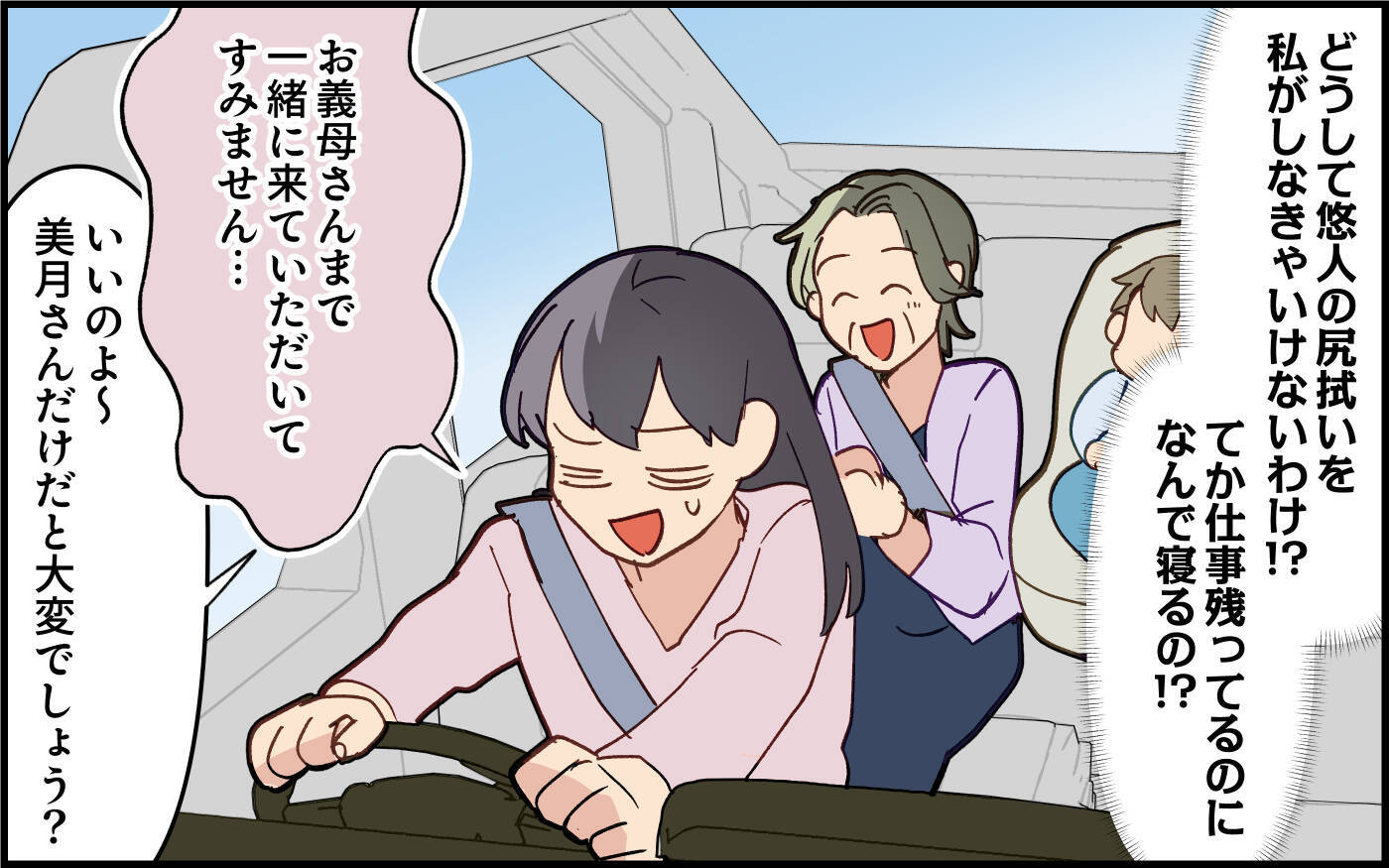 「何もしない独身息子モードに逆戻り！」義実家1週間滞在で夫がまさかの豹変！妻の苦労は続く!?【漫画】