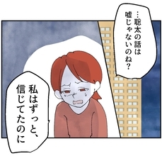 「信じてたのに」裏切りを責めない妻に、夫が言い訳を重ねる理由とは？