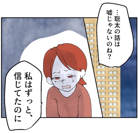 「信じてたのに」裏切りを責めない妻に、夫が言い訳を重ねる理由とは？の画像