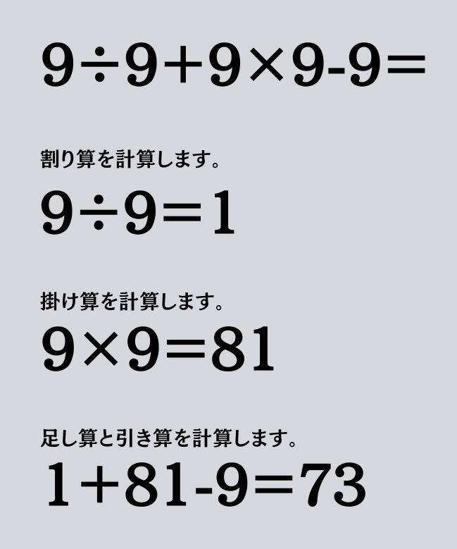 大人ならわかる？ 小学校の「算数」問題＜Vol.2636＞