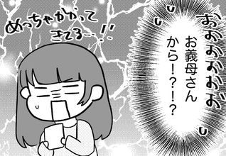 【漫画】義母から夫に不在着信が23件って！ 最近ずっとこんな感じらしい【私は義母が嫌い Vol.38】