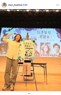 星野真里、三越劇場「いきなり本読み」で松岡昌宏らと共演「一夜明けた今日、めちゃくちゃ疲れてます」