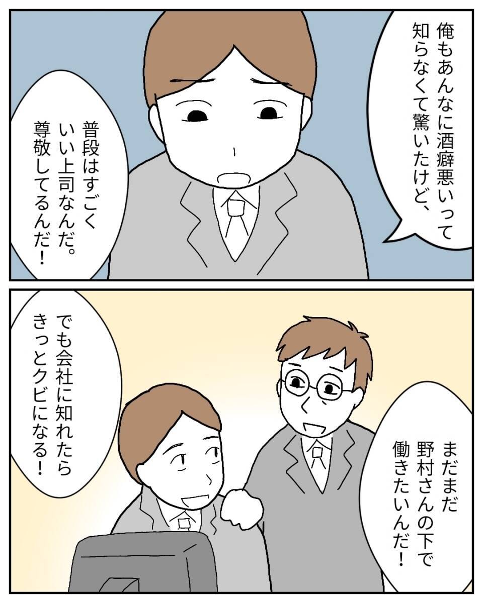 【漫画】仲の良い同期に免じて今回の事件に目をつぶることに【ブラック企業の不倫事情 Vol.14】 - エキサイトニュース