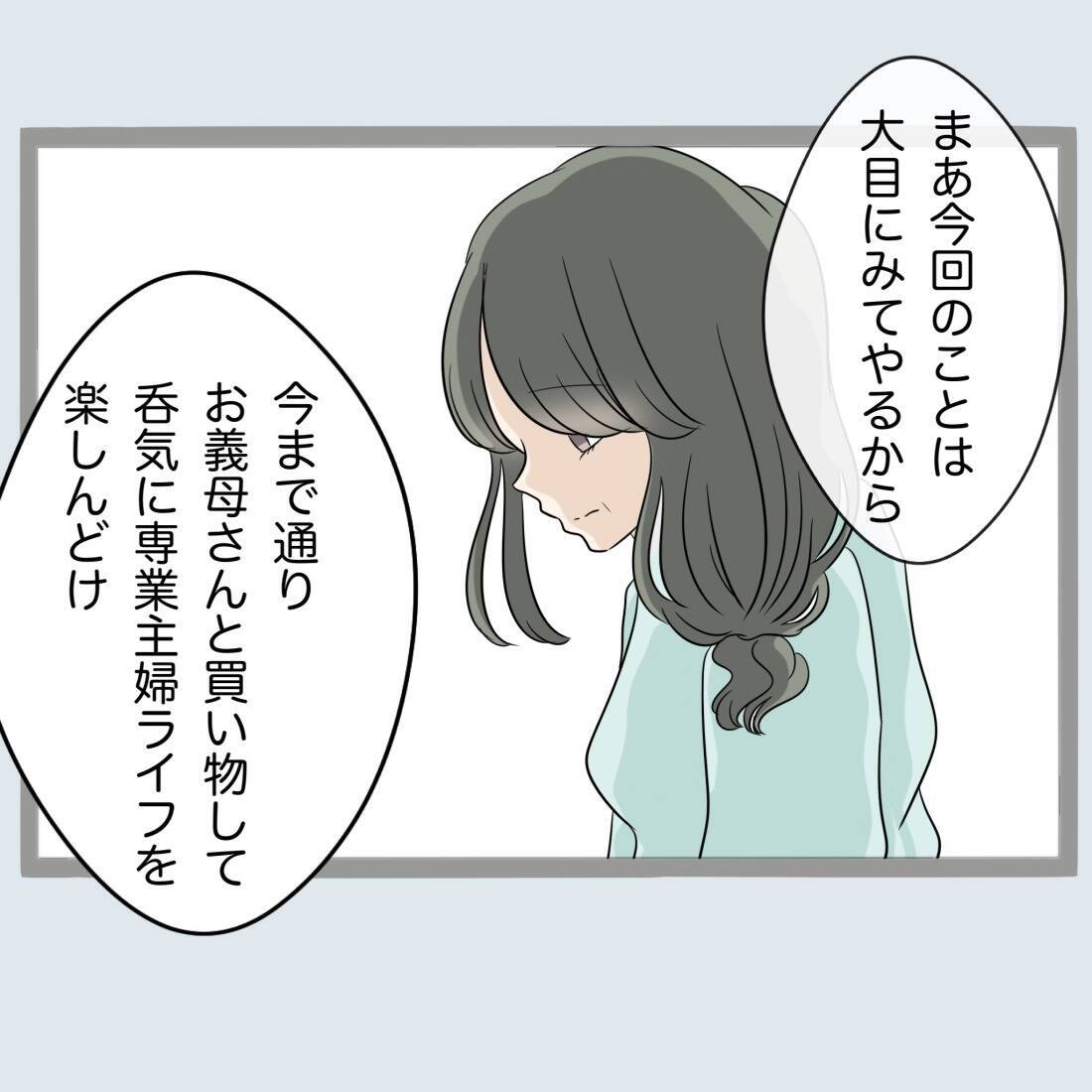 【漫画】母は離婚のために備えていた 父には晴天の霹靂か【不倫旦那と女を閉じ込めてみた Vol.66】