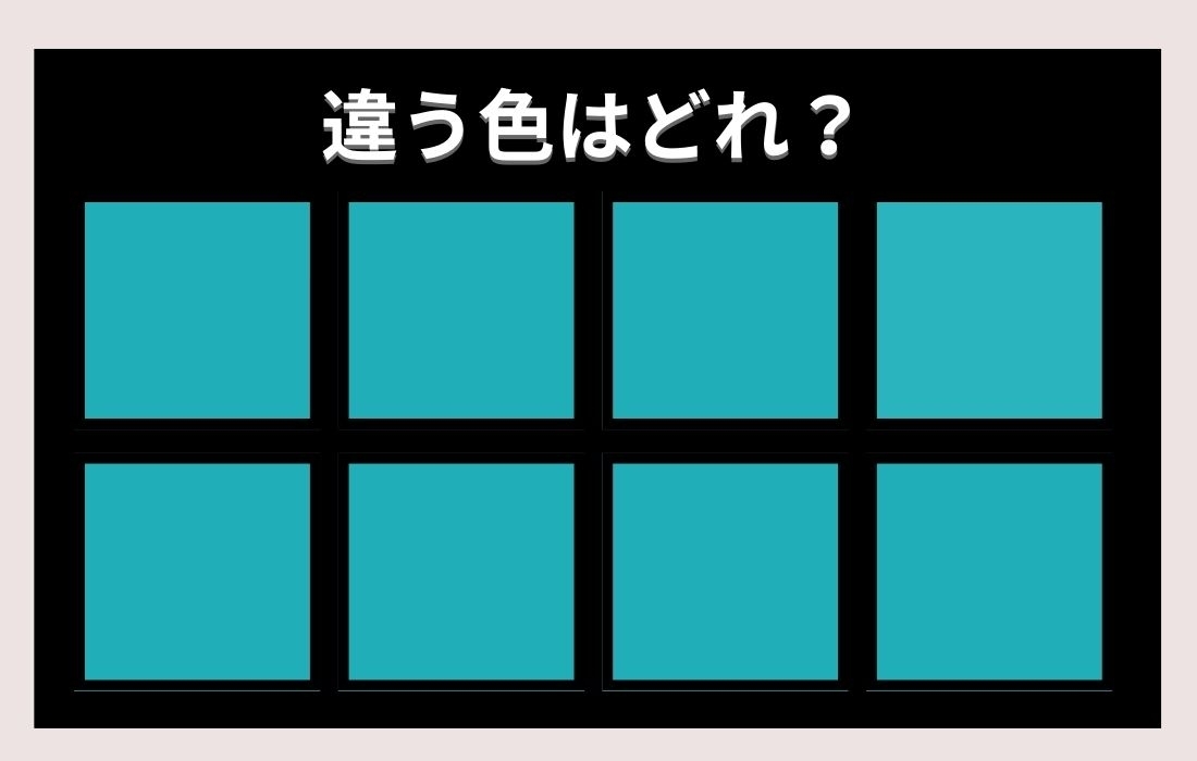 【色彩テスト】あなたの色彩感覚レベルは？＜Vol.127＞