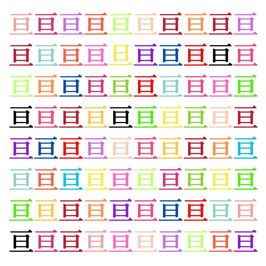 【仲間はずれ探し Vol.219】一つだけ違う漢字がまぎれています。どこにあるかわかりますか？
