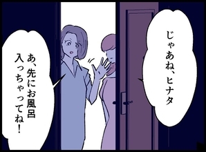 【漫画】女の「自然な言い訳」で妻は何も疑わず…【妻の友達を抱いたけど Vol.17】
