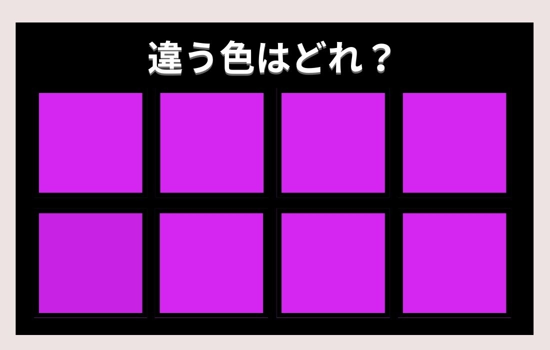 【色彩テスト】あなたの色彩感覚レベルは？＜Vol.286＞