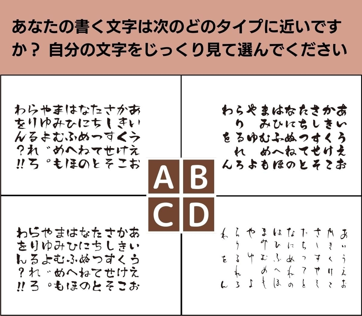 【心理テスト】文字でわかるあなたの性格