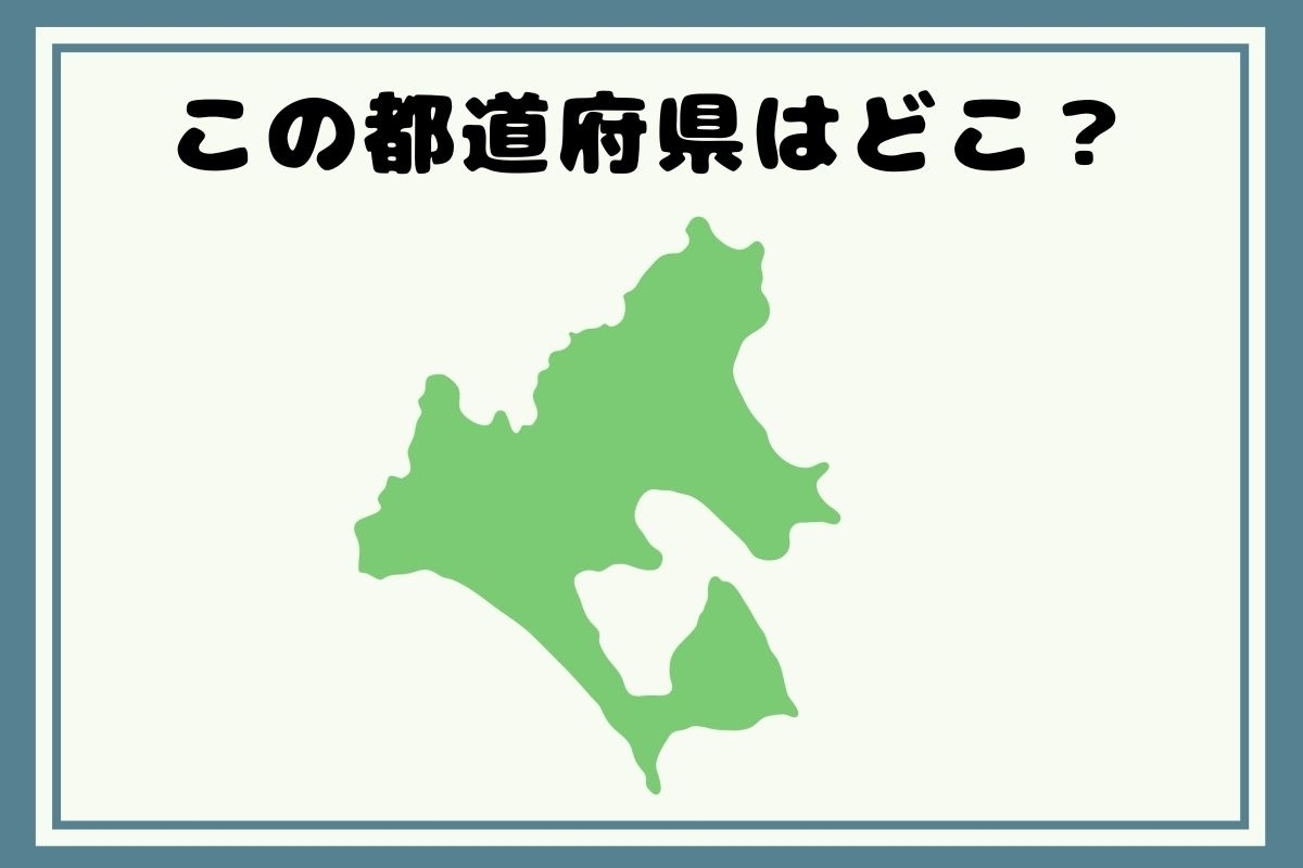 【出身著名人のヒントあり】回転！都道府県シルエットクイズ＜Vol.156＞