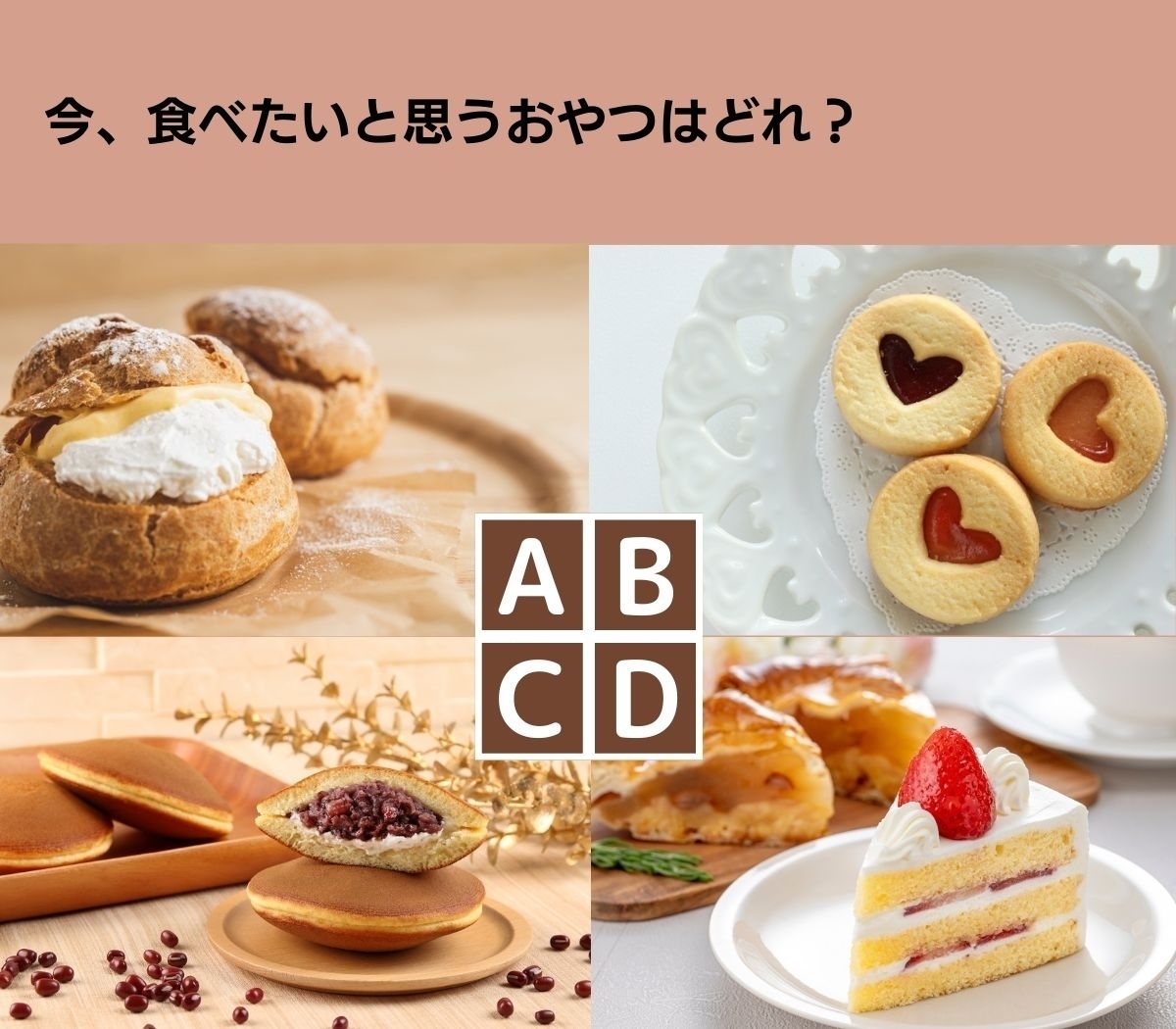 【心理テスト】あなたの心がそっと欲しがっているものは何？