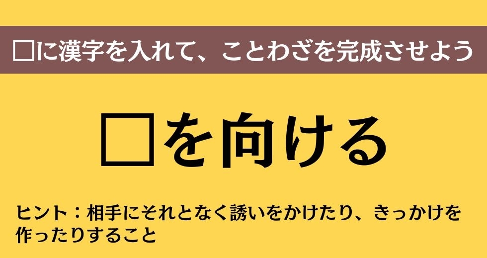 大人ならわかる？ 中学校の「国語」問題＜Vol.79＞