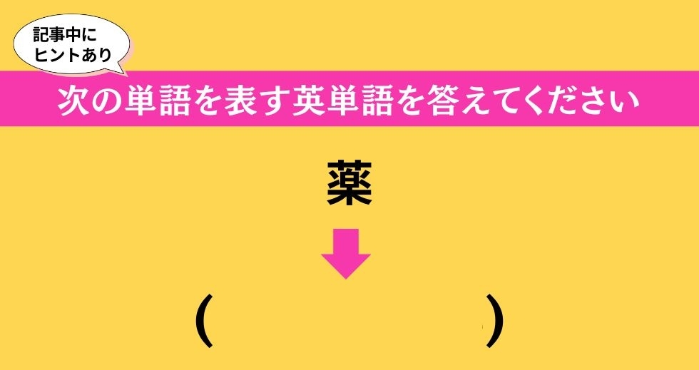大人ならわかる？ 中学校の「英語」問題＜Vol.87＞