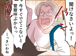 【漫画】女の家の中から息子の泣き声するが出て来ない！すると隣人が…【夫の二重生活 Vol.135】