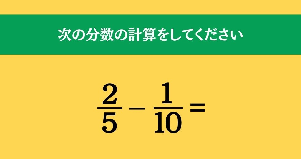 大人ならわかる？ 小学校の「算数」問題＜Vol.211＞