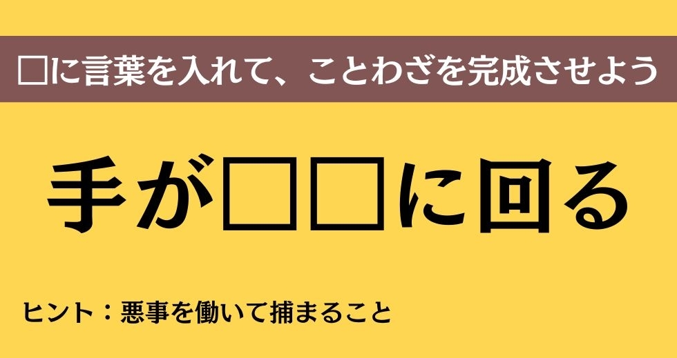 大人ならわかる？ 中学校の「国語」問題＜Vol.205＞
