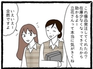 【漫画】「気が利く」と仕事ぶりが高評価の彼女、いいな【彼氏と親友に復讐します Vol.6】【彼氏と親友に復讐します Vol. 6】