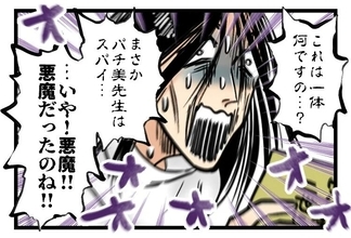【漫画】鞄を勝手に漁られ「先生は悪魔！」と非難される【カルト宗教に軟禁された話 Vol.41】