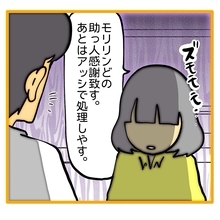 【漫画】明日のライブはまだ諦めきれない！どうにかする！【上司はごめんねモンスター Vol.14】