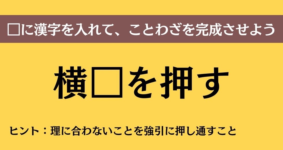 大人ならわかる？ 中学校の「国語」問題＜Vol.510＞