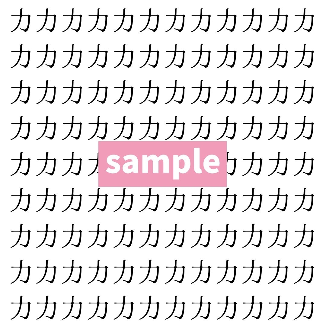 【漢字探し】ずらっと並んだ「力」の中にまぎれた別の漢字一文字は？