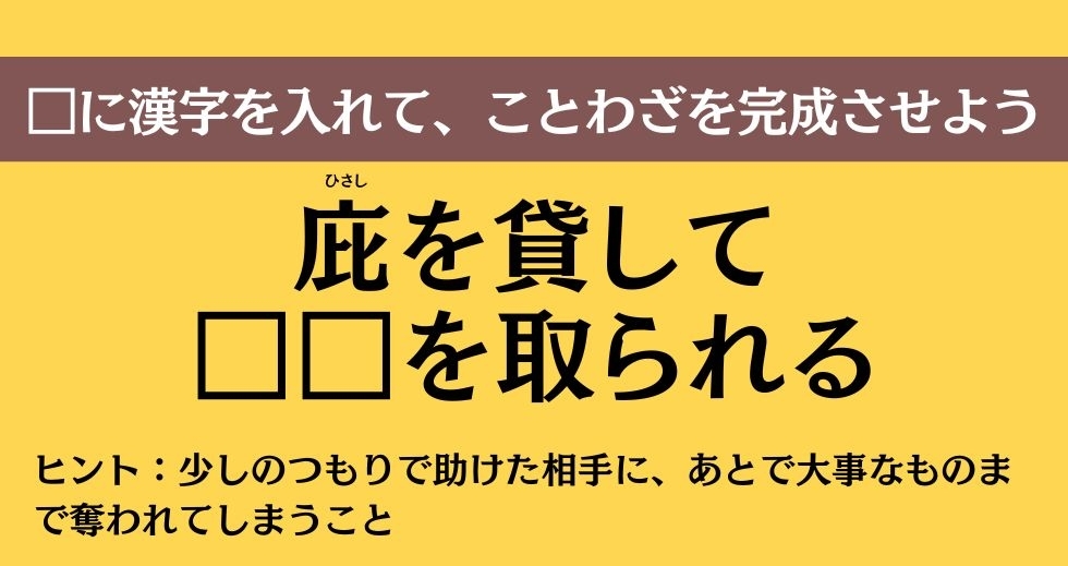 大人ならわかる？ 中学校の「国語」問題＜Vol.548＞