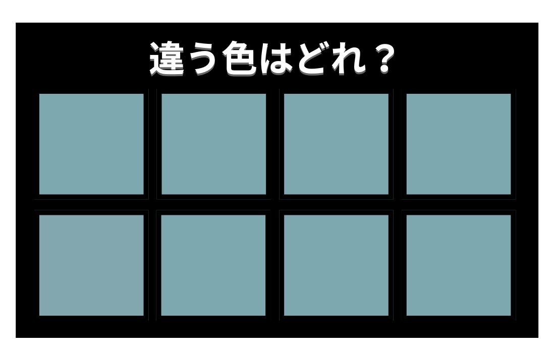 【色彩テスト】あなたの色彩感覚レベルは？＜Vol.1263＞