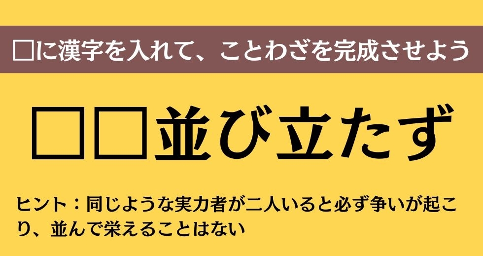大人ならわかる？ 中学校の「国語」問題＜Vol.714＞