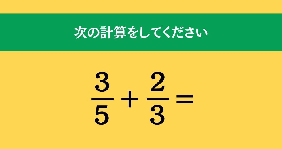 大人ならわかる？ 小学校の「算数」問題＜Vol.1159＞