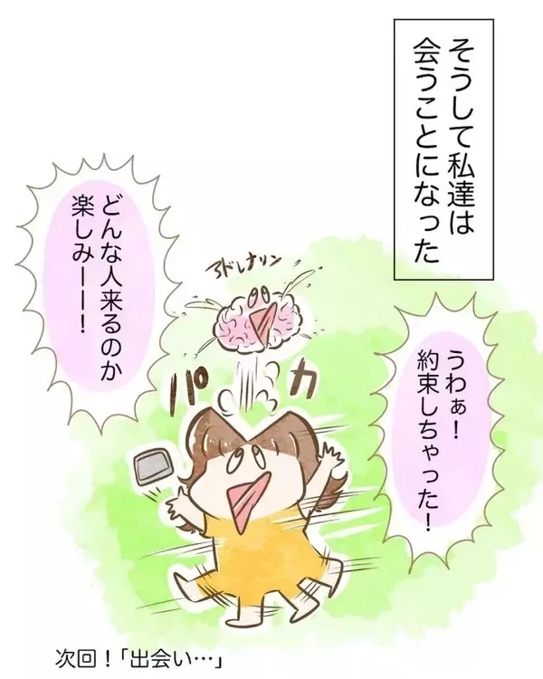 「【漫画】奇妙な出来事…「渡したい物があります」好奇心から会うことに【ヤバイDM Vol.1】」の画像