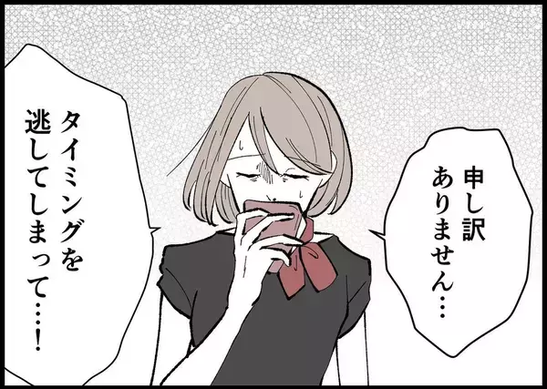 「【漫画】ついに妊娠していると言えた　店長が気遣ってくれてホッ【僕と帰ってこない妻 Vol.261】」の画像