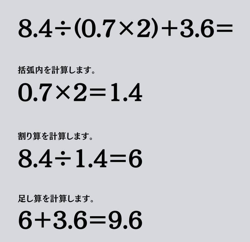 大人ならわかる？ 小学校の「算数」問題＜Vol.1440＞
