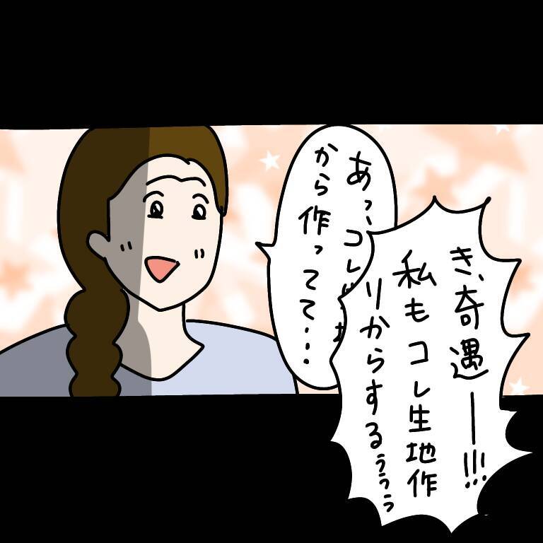 【漫画】「だりーなあの女！」とりあえず台所に向かうと…【非常識な女がウチにきた Vol.36】