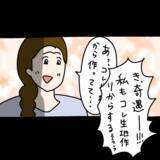 「【漫画】「だりーなあの女！」とりあえず台所に向かうと…【非常識な女がウチにきた Vol.36】」の画像1