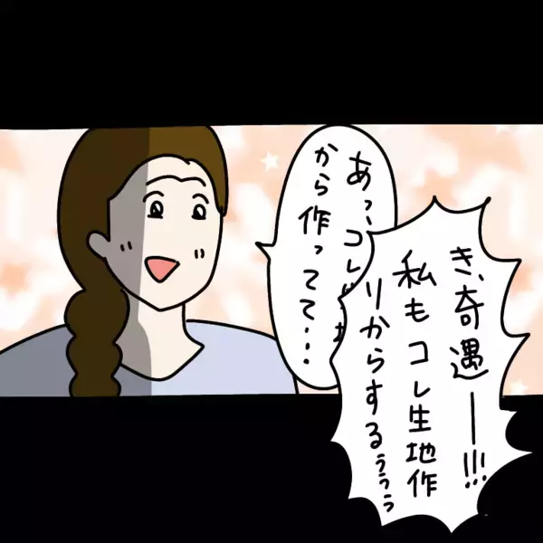 「【漫画】「だりーなあの女！」とりあえず台所に向かうと…【非常識な女がウチにきた Vol.36】」の画像