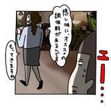 「【漫画】「だりーなあの女！」とりあえず台所に向かうと…【非常識な女がウチにきた Vol.36】」の画像5