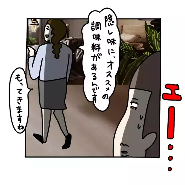 「【漫画】「だりーなあの女！」とりあえず台所に向かうと…【非常識な女がウチにきた Vol.36】」の画像