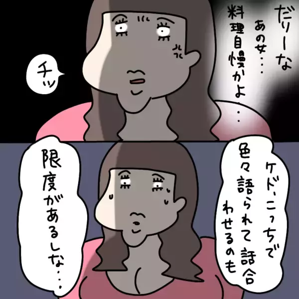 「【漫画】「だりーなあの女！」とりあえず台所に向かうと…【非常識な女がウチにきた Vol.36】」の画像