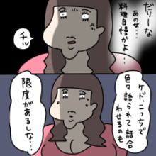 【漫画】「だりーなあの女！」とりあえず台所に向かうと…【非常識な女がウチにきた Vol.36】
